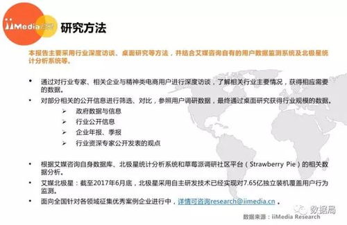 2017上半年中国精神类服务电商市场研究报告 聚焦教育咨询领域